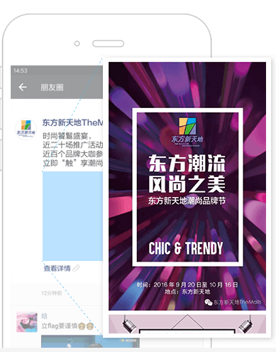 微信朋友圈廣告解決方案
