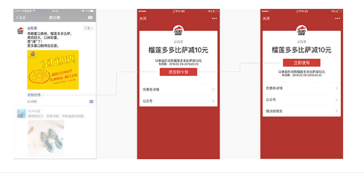 微信朋友圈廣告解決方案